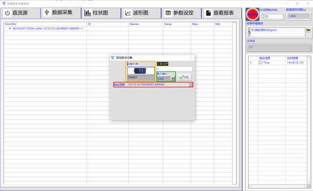 EVO厅智能数据采集系统