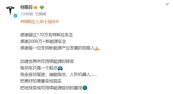 特斯拉十周年：上海储能超等工厂开工，规划年产1万台商用储能电池