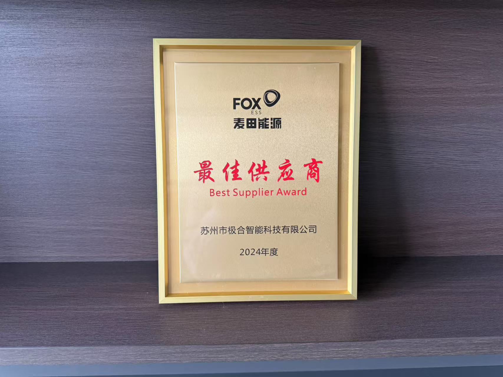 EVO厅 · 璀璨荣誉 | 携手共进，共创鲜丽！